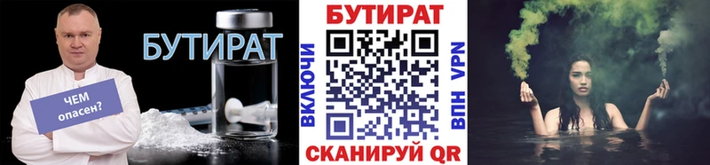 Купить где  Богучар  Бутират оксана 