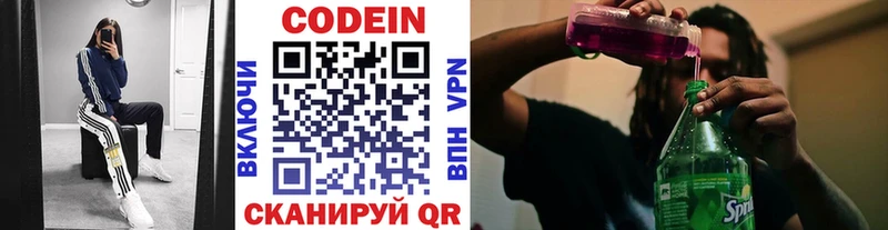 Кодеиновый сироп Lean напиток Lean (лин)  Купить закладки  Богучар 