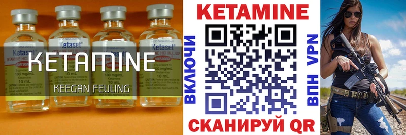 Кетамин ketamine Богучар