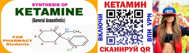 Купить где  Богучар  КЕТАМИН VHQ 