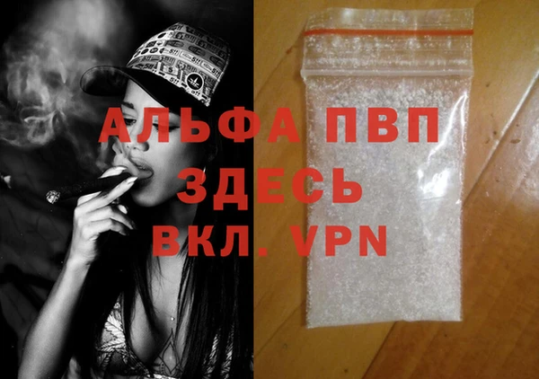 альфа пвп VHQ Беломорск