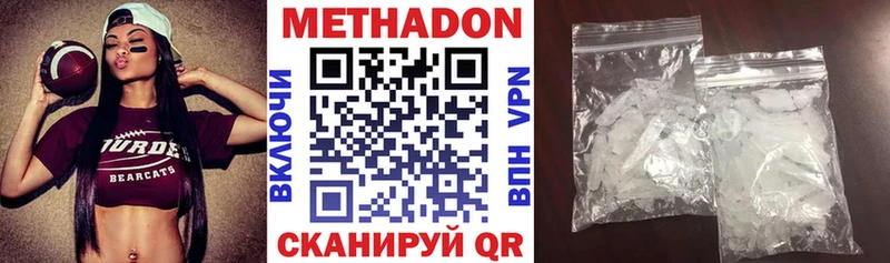 Купить Богучар МЕТАДОН methadone